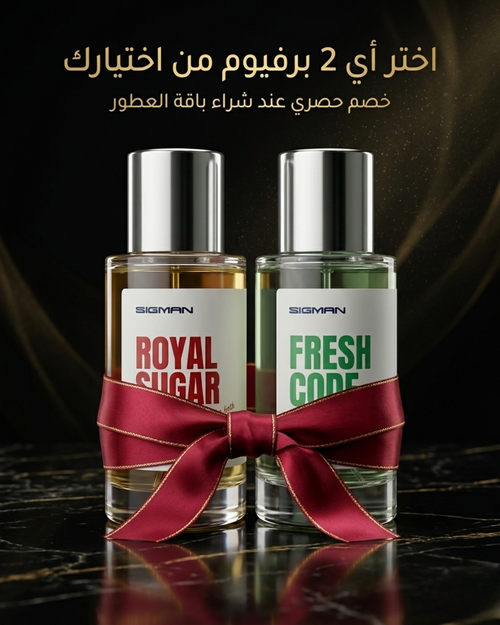 Build Your Perfume Set — 2 Perfumes