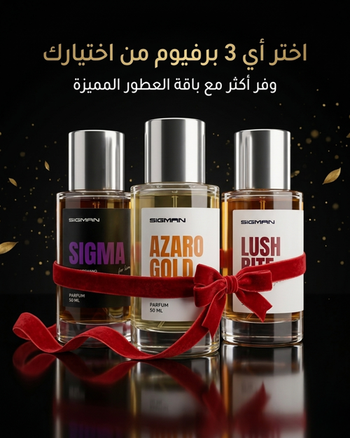 Build Your Perfume Set — 3 Perfumes